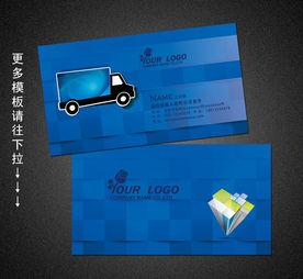 货运名片