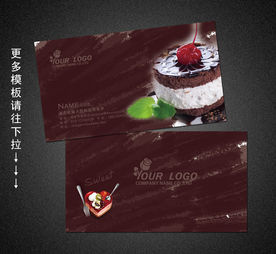 蛋糕名片