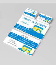 一站式装修名片