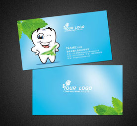 牙医名片