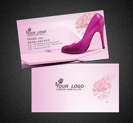 鞋名片