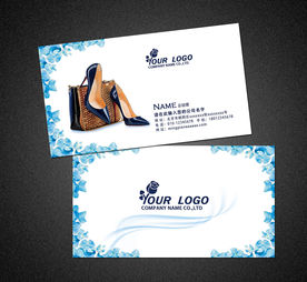 鞋名片