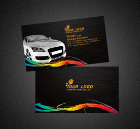 汽车名片
