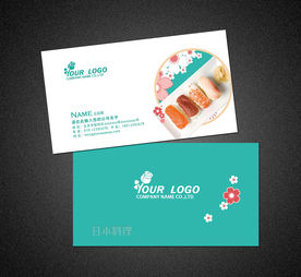 料理名片