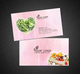 蔬菜名片