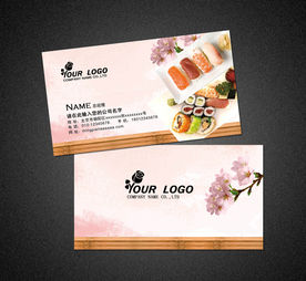 日本料理名片