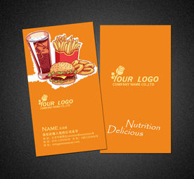 快餐名片