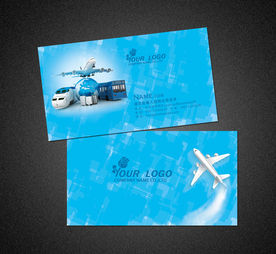 旅行社名片