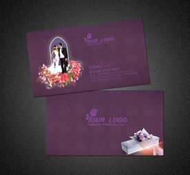 婚庆名片