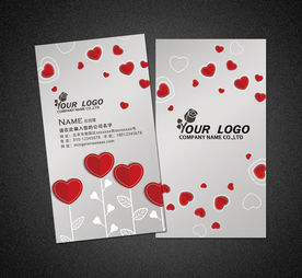 婚庆名片