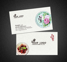餐饮名片