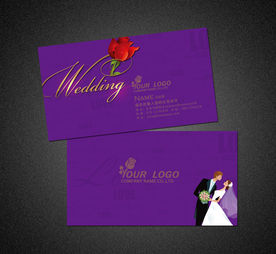 婚庆名片