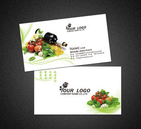 蔬菜名片