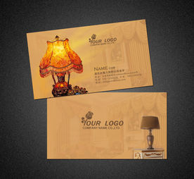 灯饰名片