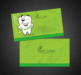 牙医名片