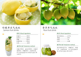 饮品书籍内页图片