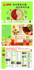 彤德莱火锅宣传图