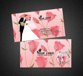 婚庆名片