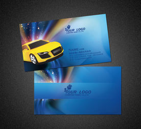 汽车名片
