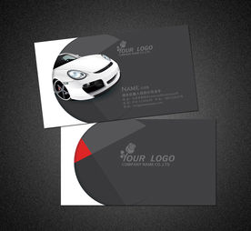 汽车名片