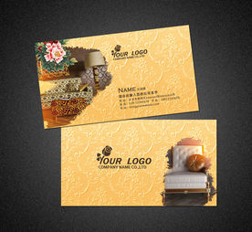 家居名片