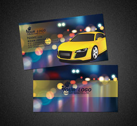 汽车美容名片