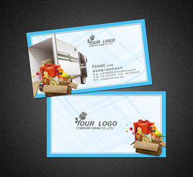 物流名片