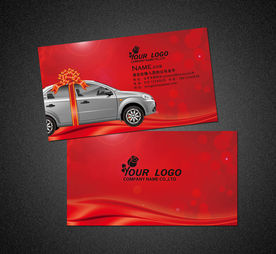 二手车名片