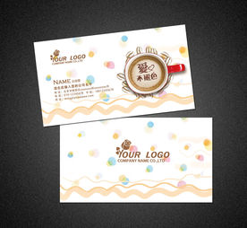 咖啡名片