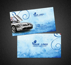 汽车名片