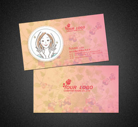 美容名片
