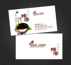 按摩名片