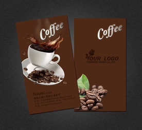 咖啡名片