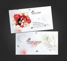 婚庆名片