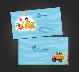 玩具名片
