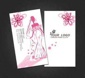 婚纱名片