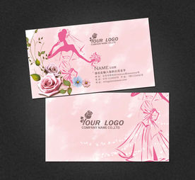 婚纱名片