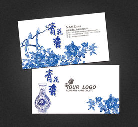 青花瓷名片
