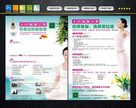 瑜伽DM单