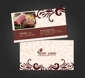 肉店名片
