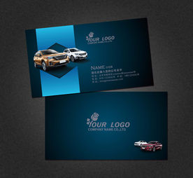 汽车名片