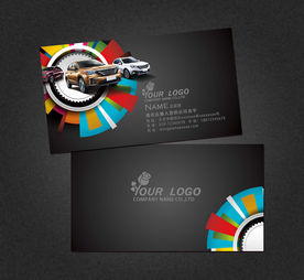 汽车名片