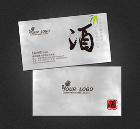 白酒名片