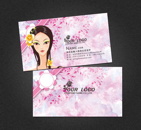 美容名片