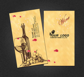 红酒名片