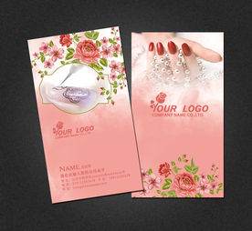 美甲名片