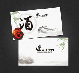 白酒名片