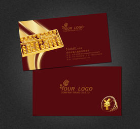 会计名片