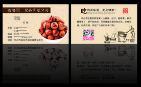 山核桃 坚果 坚果制作工艺