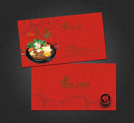 火锅名片